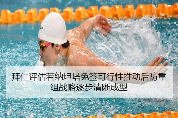 bai-ren-ping-gu-ruo-na-tan-ta-mian-qian-ke-xing-xing-tui-dong-hou-fang-chong-zu-zhan-lve-zhu-bu-qing-xi-cheng-xing-2-306.jpg